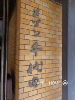 メゾン千代田