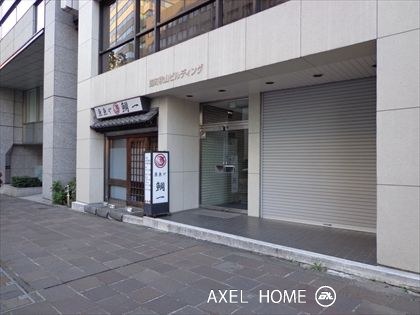 麹町秋山ビルディング