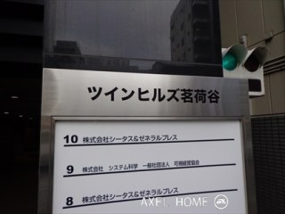 ツインヒルズ茗荷谷
