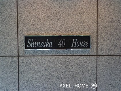 新坂40ハウス