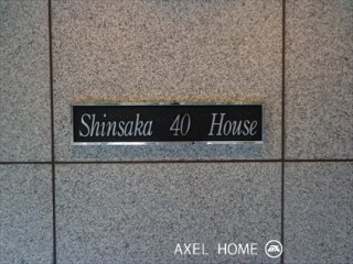新坂40ハウス