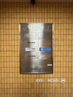 赤坂ヒルサイド