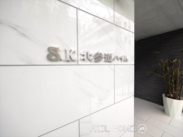 SK北参道ハイム　