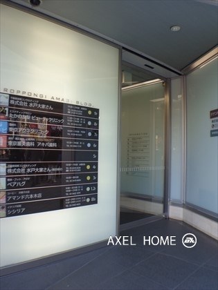 六本木天城ビル（事務所・店舗）