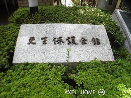 更生保護会館ビル　（事務所）