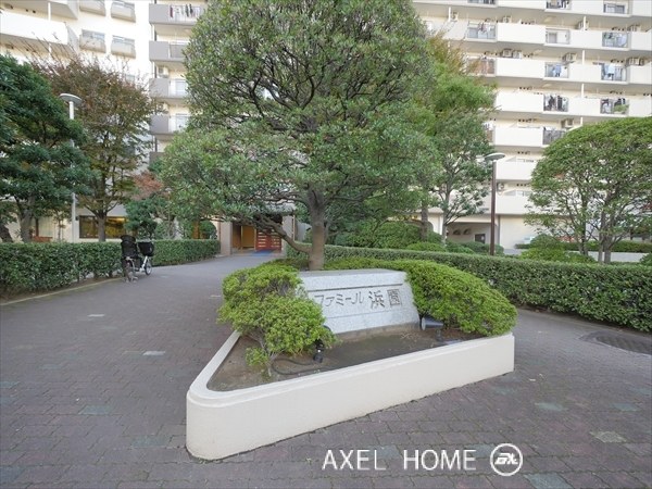 ファミール浜園