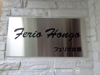フェリオ本郷