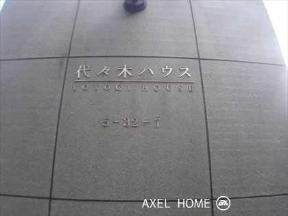 代々木ハウス