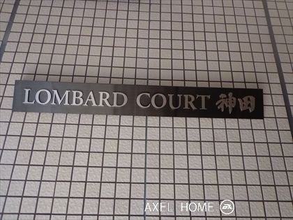 LOMBARD-COURT神田 (ロンバードコート神田)