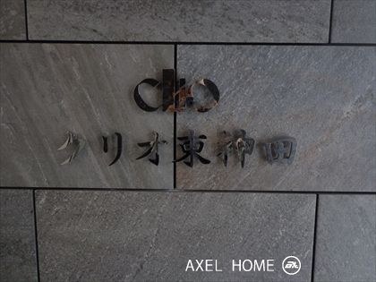 クリオ東神田