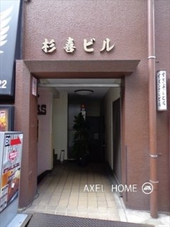 杉喜ビル
