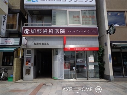 九段中央ビル
