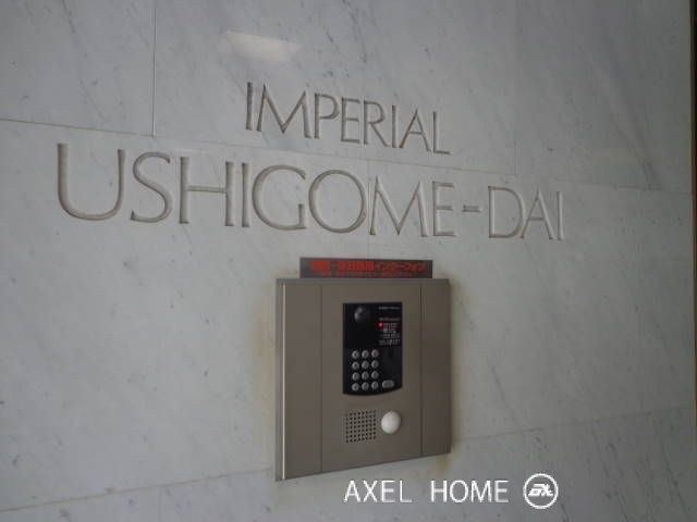 インペリアル牛込台(IMPERIAL USIGOMEDAI)