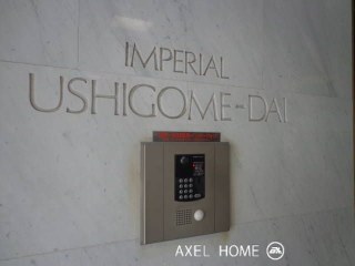 インペリアル牛込台(IMPERIAL USIGOMEDAI)