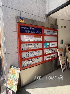 新宿ペガサスビル （店舗）