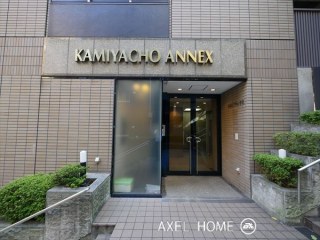 神谷町アネックス