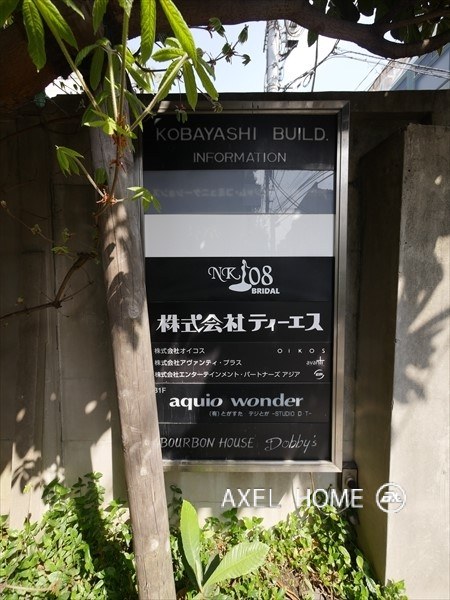 小林ビル（事務所）