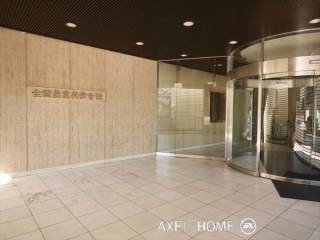 全国農業共済会館