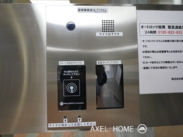 常盤松葵(ときわまつあおい)マンション
