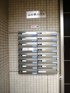山の手ハウス