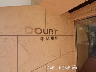 コート牛込柳町