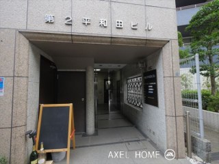 第2平和田ビル