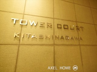 タワーコート北品川 （TOWER COURT）