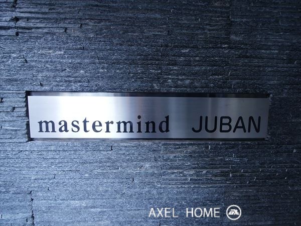 mastermind JUBAN（マスターマインドジュウバン）