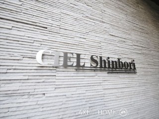 シエル新掘（CIEL Shinbori）