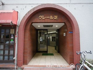 クレール芝