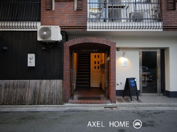 アクアコート麻布