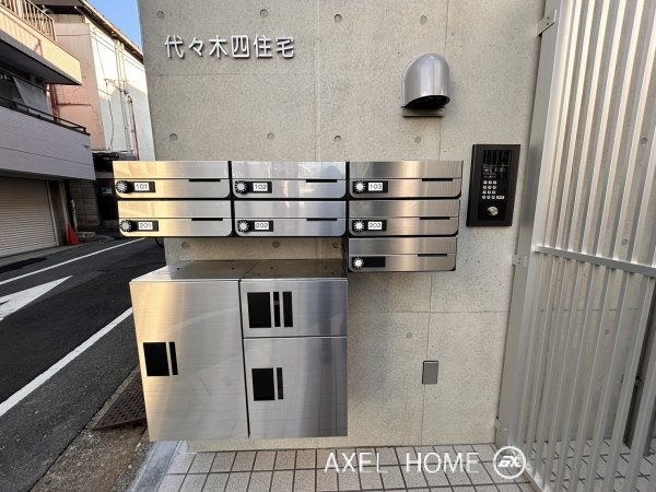 代々木四住宅