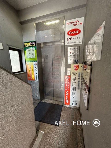 飯田ビル
