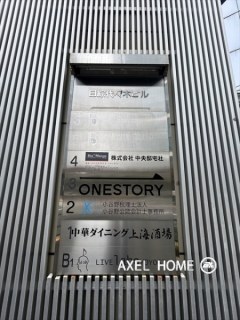 日綜代々木ビル（事務所）