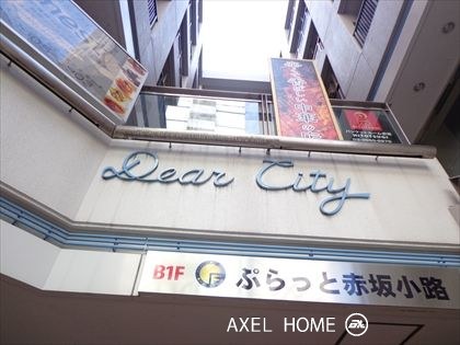 ディアシティ赤坂一ツ木館