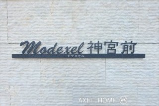 モデクセル神宮前