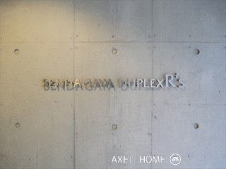 千駄ヶ谷デュープレックスリズ