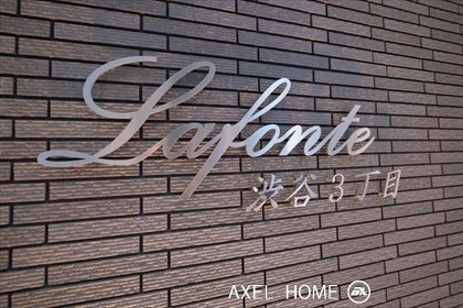 ラフォンテ渋谷3丁目