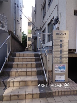 番町パレス