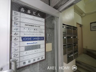 斉藤ビル（事務所）