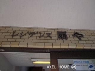 レジデンス扇や