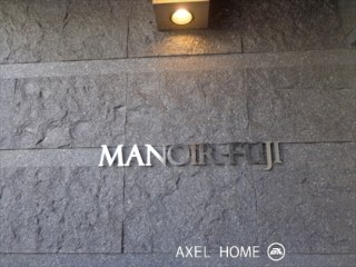 マノワール藤