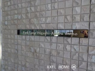 パークリュクス東麻布mono