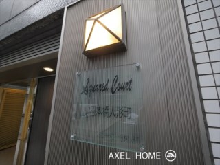 スクエアードコート日本橋人形町