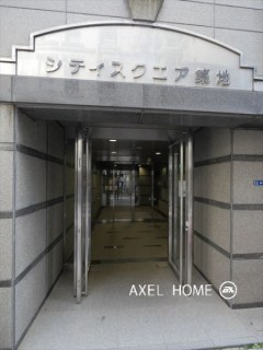 シティスクエア築地 （事務所）