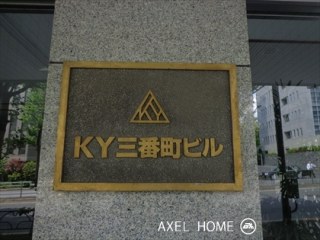 KY三番町ビル