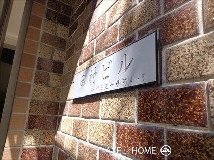 田村ビル