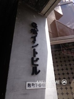 Gポイントビル