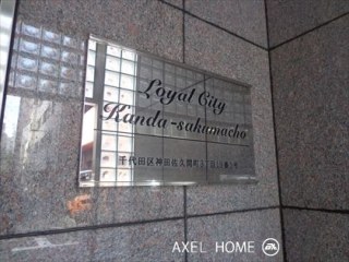 ローヤルシティ神田佐久間町