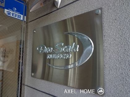 デュオ・スカーラ兜町